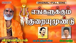 Telugu devotional songs mp3 download