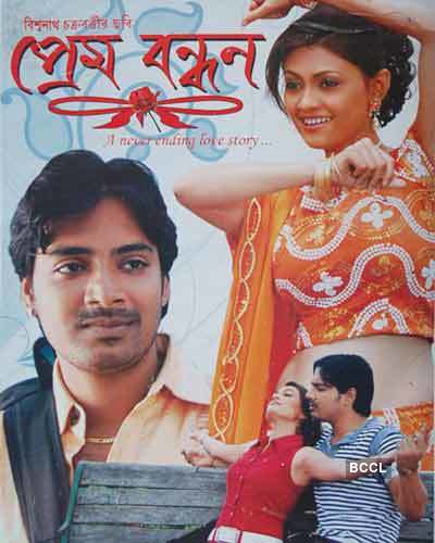 ghar sansar bengali movie mp3 songs free download
