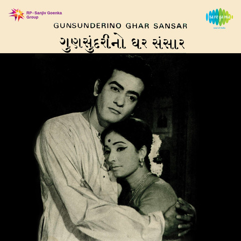 Ghar Sansar Bengali Movie Mp3 Songs Free Download